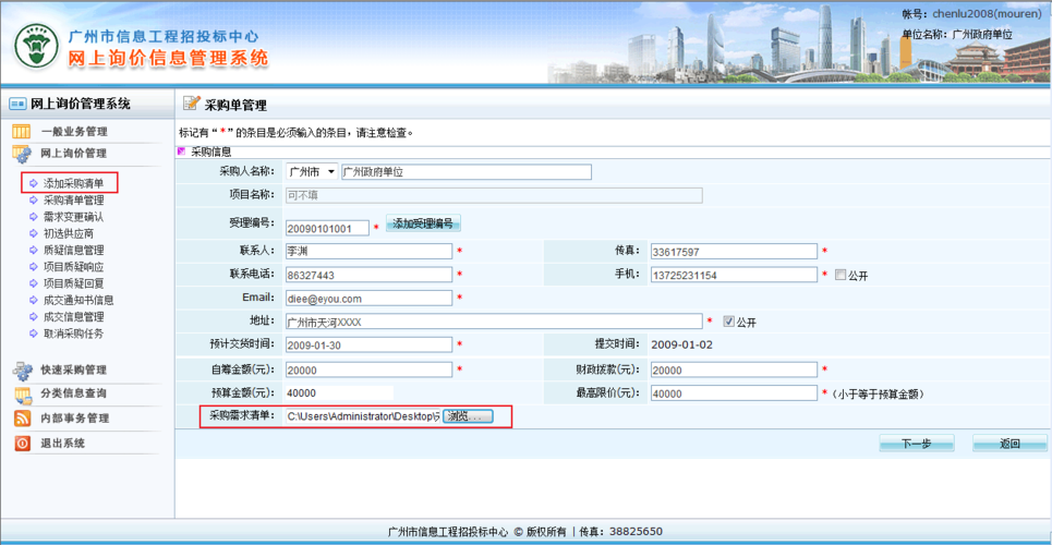 广州网站系统建设_(广州网站建设方案开发)
