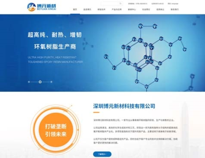 科技 - 案例搜索 - 广州网站建设|网站制作|网站设计-互诺科技